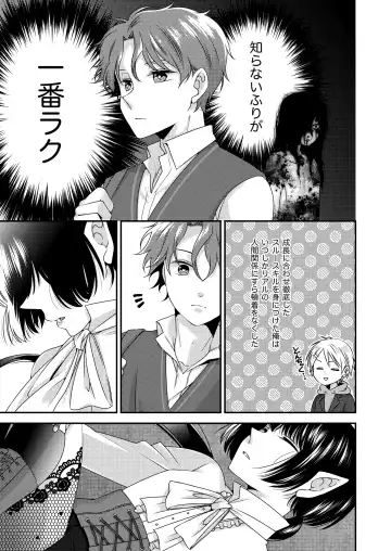 Kimi ga Shiranai Boku no Aji - the Lethargic Boy and the Vampire. Fhentai - Page 4