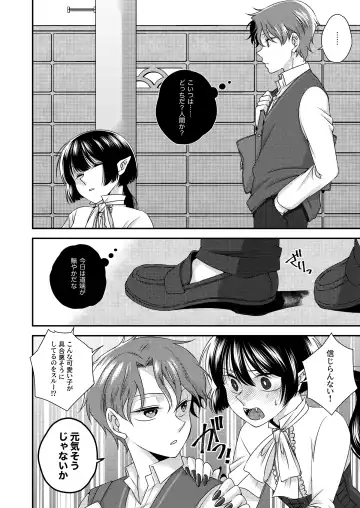 Kimi ga Shiranai Boku no Aji - the Lethargic Boy and the Vampire. Fhentai - Page 5