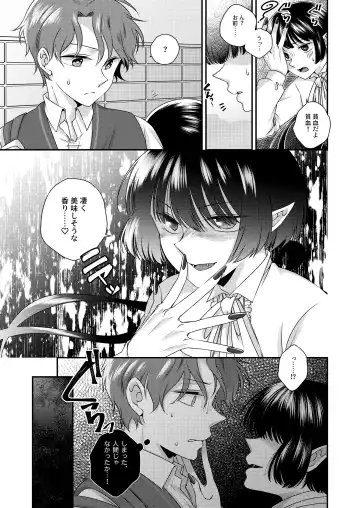 Kimi ga Shiranai Boku no Aji - the Lethargic Boy and the Vampire. Fhentai - Page 6