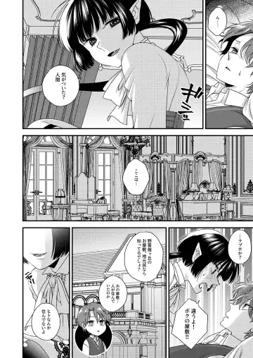 Kimi ga Shiranai Boku no Aji - the Lethargic Boy and the Vampire. Fhentai - Page 7