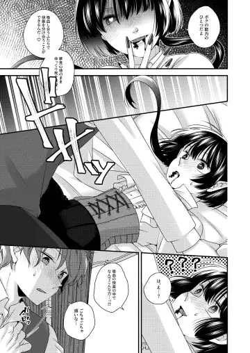 Kimi ga Shiranai Boku no Aji - the Lethargic Boy and the Vampire. Fhentai - Page 10