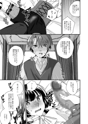 Kimi ga Shiranai Boku no Aji - the Lethargic Boy and the Vampire. Fhentai - Page 12