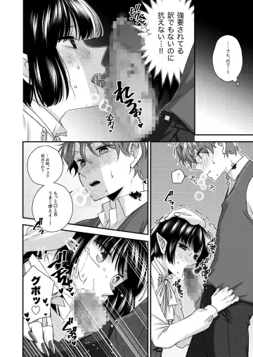 Kimi ga Shiranai Boku no Aji - the Lethargic Boy and the Vampire. Fhentai - Page 13