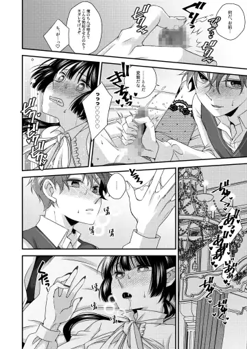 Kimi ga Shiranai Boku no Aji - the Lethargic Boy and the Vampire. Fhentai - Page 17