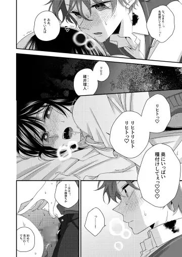 Kimi ga Shiranai Boku no Aji - the Lethargic Boy and the Vampire. Fhentai - Page 23