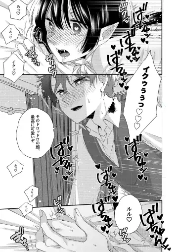 Kimi ga Shiranai Boku no Aji - the Lethargic Boy and the Vampire. Fhentai - Page 24