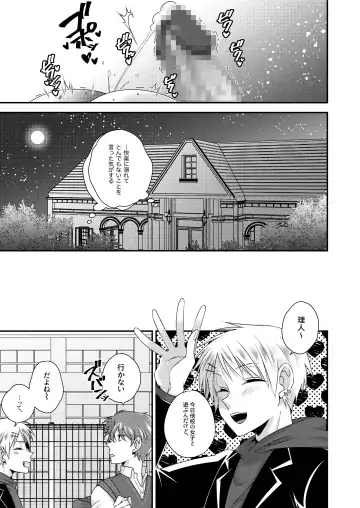 Kimi ga Shiranai Boku no Aji - the Lethargic Boy and the Vampire. Fhentai - Page 26