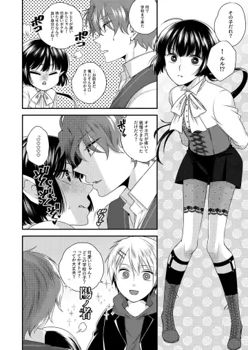 Kimi ga Shiranai Boku no Aji - the Lethargic Boy and the Vampire. Fhentai - Page 27