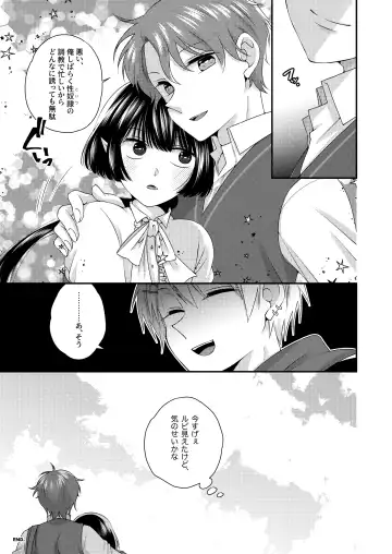 Kimi ga Shiranai Boku no Aji - the Lethargic Boy and the Vampire. Fhentai - Page 28