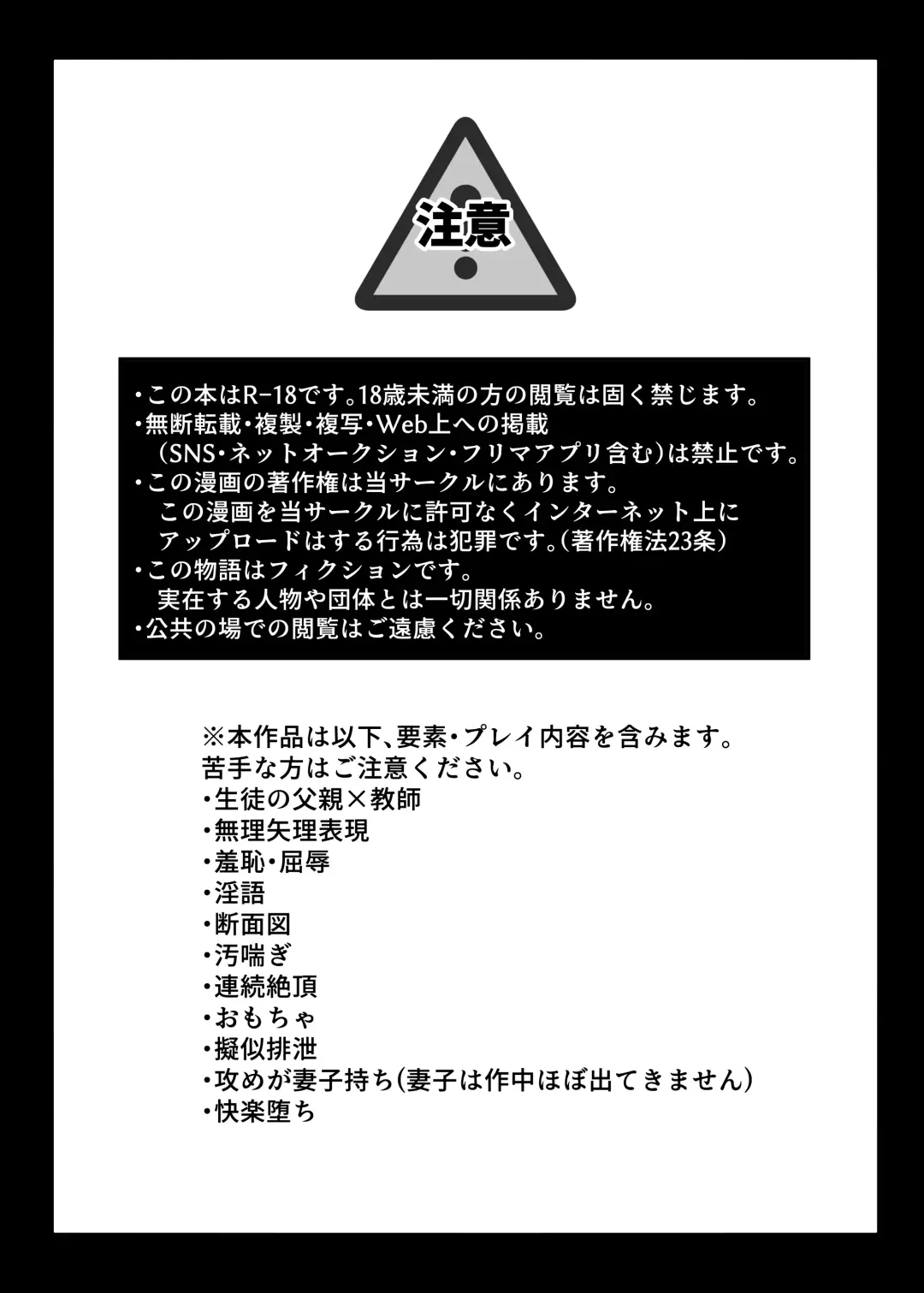 カブラギ先生のドキドキ謝罪訪問 Fhentai - Page 3