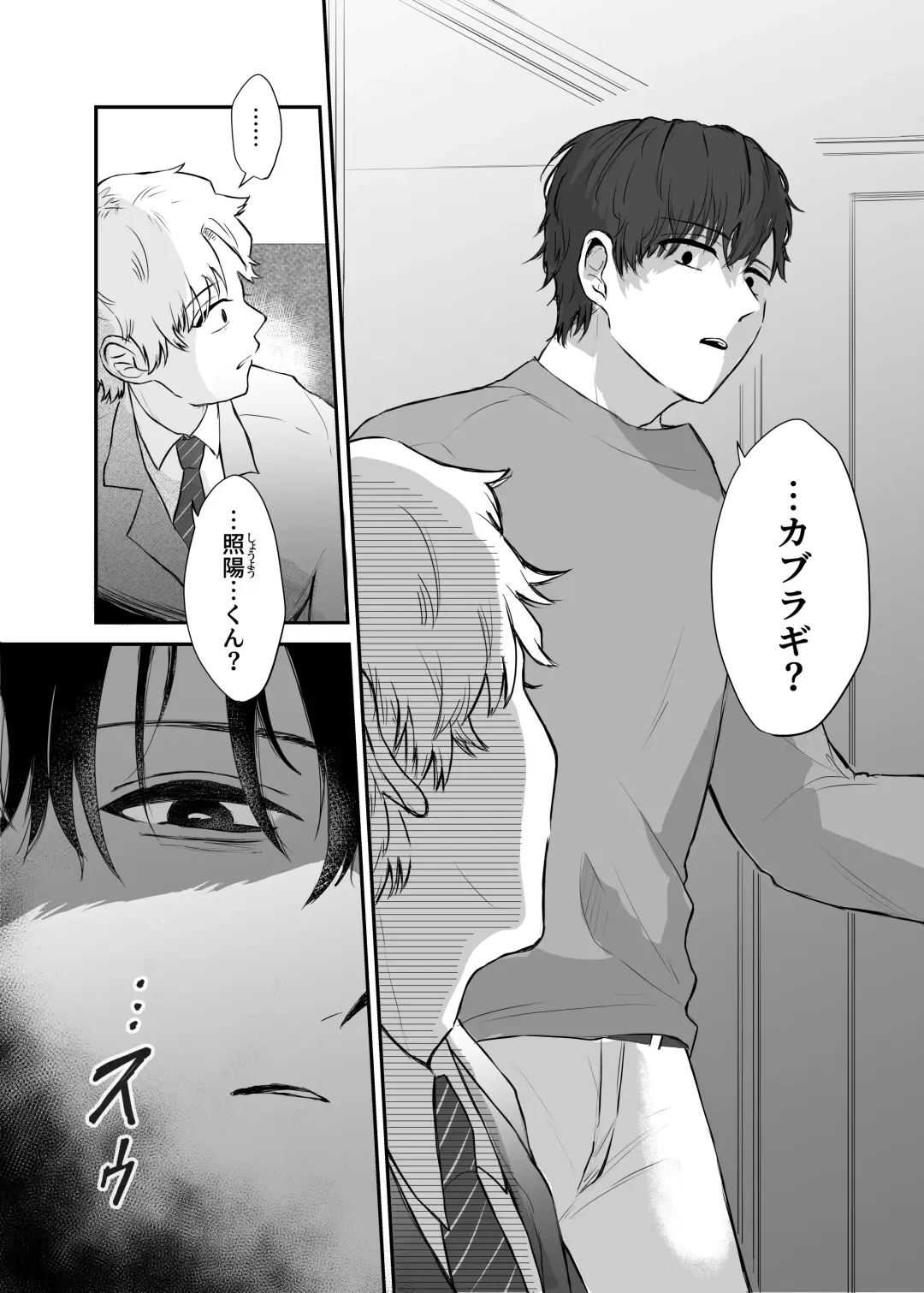 カブラギ先生のドキドキ謝罪訪問 Fhentai - Page 11