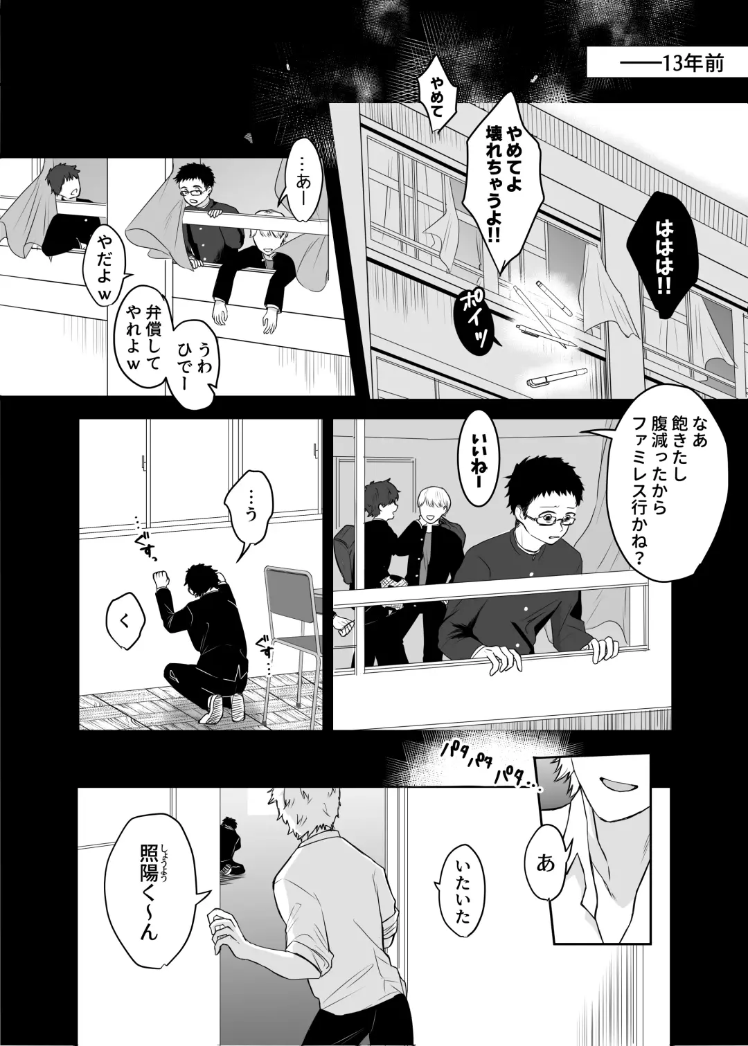 カブラギ先生のドキドキ謝罪訪問 Fhentai - Page 13