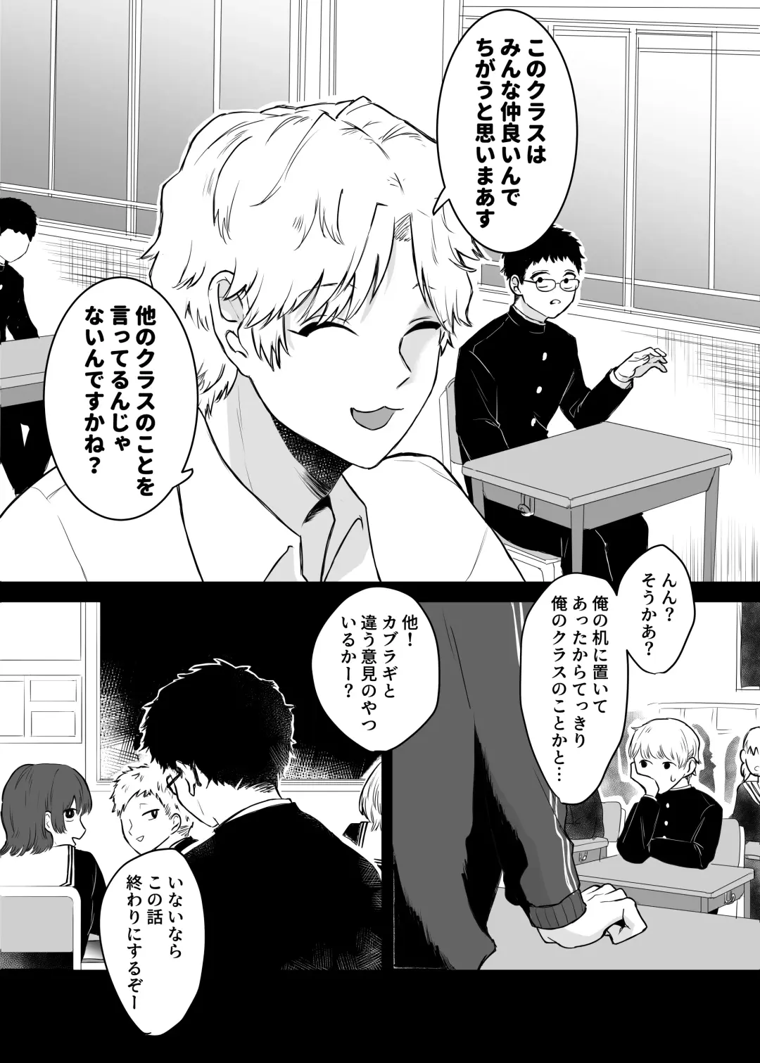 カブラギ先生のドキドキ謝罪訪問 Fhentai - Page 16