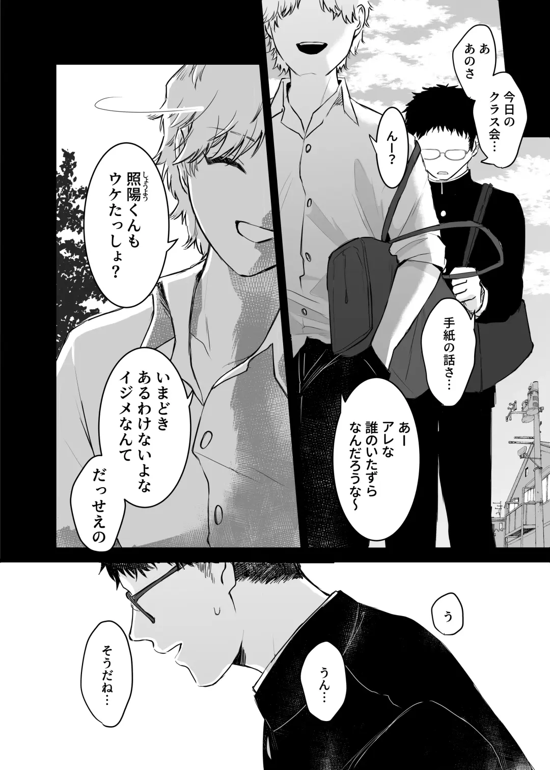 カブラギ先生のドキドキ謝罪訪問 Fhentai - Page 17