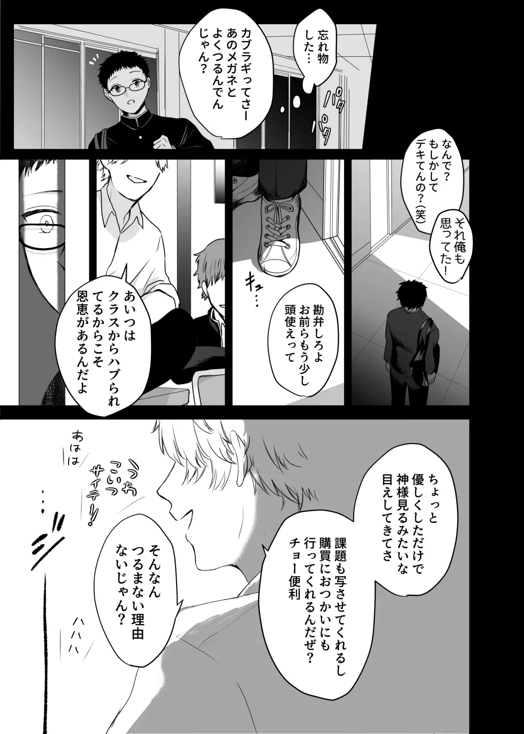 カブラギ先生のドキドキ謝罪訪問 Fhentai - Page 22