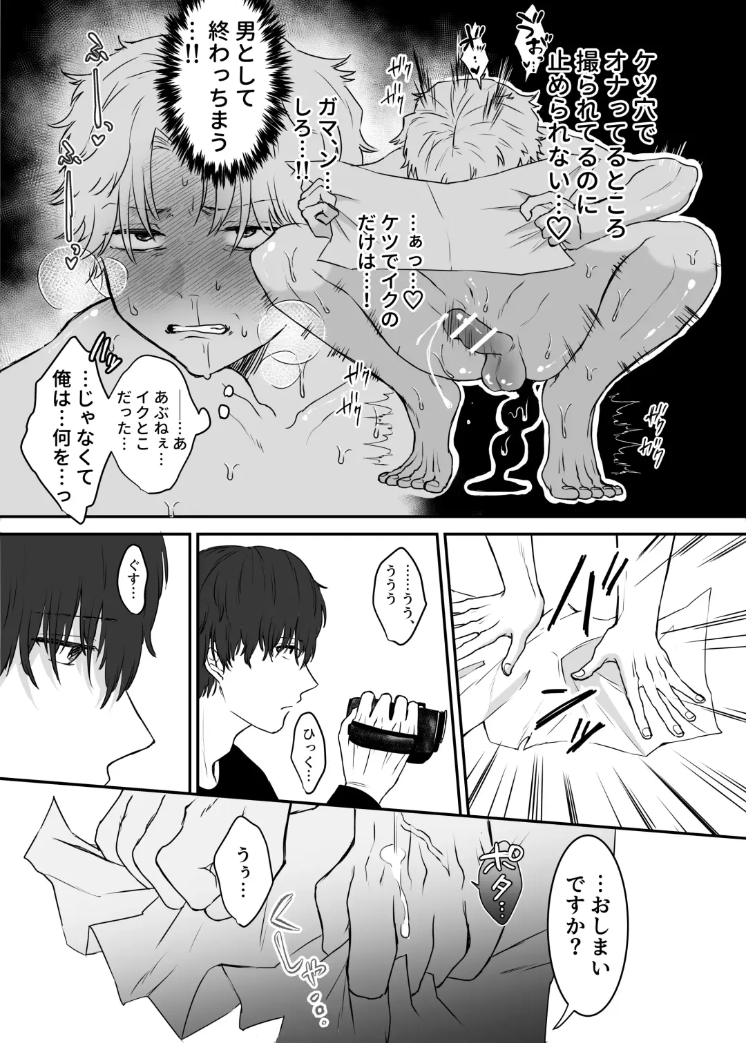 カブラギ先生のドキドキ謝罪訪問 Fhentai - Page 38