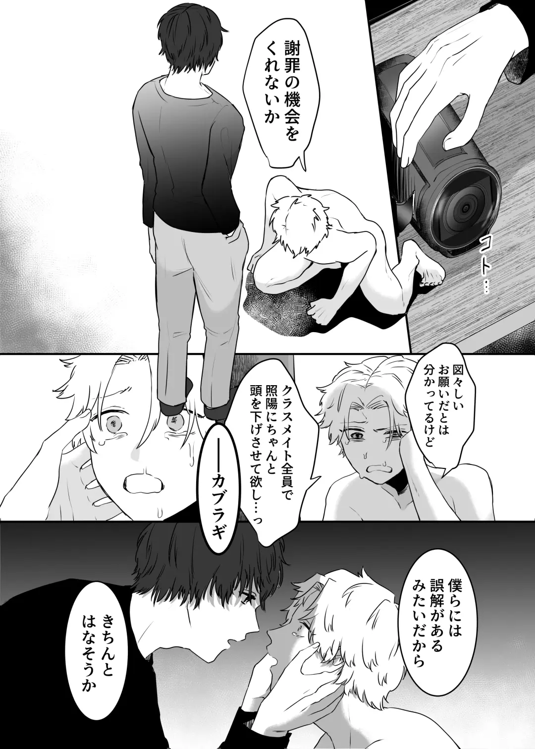 カブラギ先生のドキドキ謝罪訪問 Fhentai - Page 40