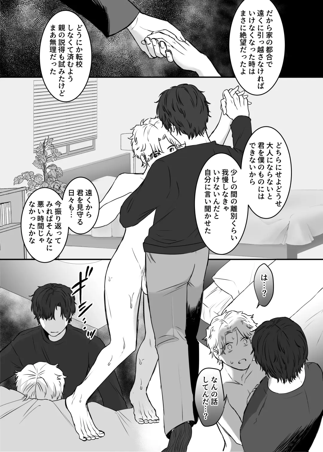 カブラギ先生のドキドキ謝罪訪問 Fhentai - Page 42