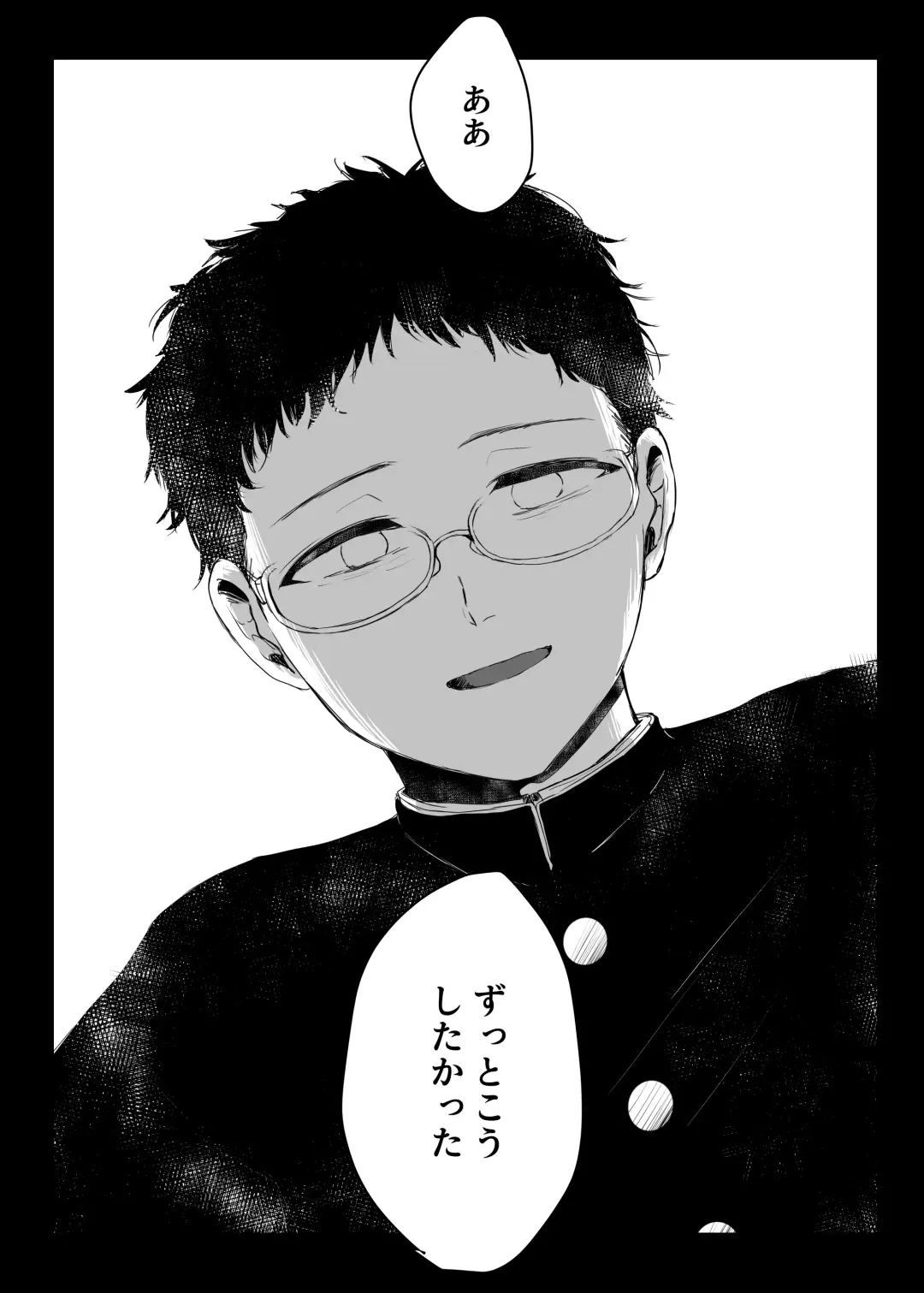 カブラギ先生のドキドキ謝罪訪問 Fhentai - Page 44