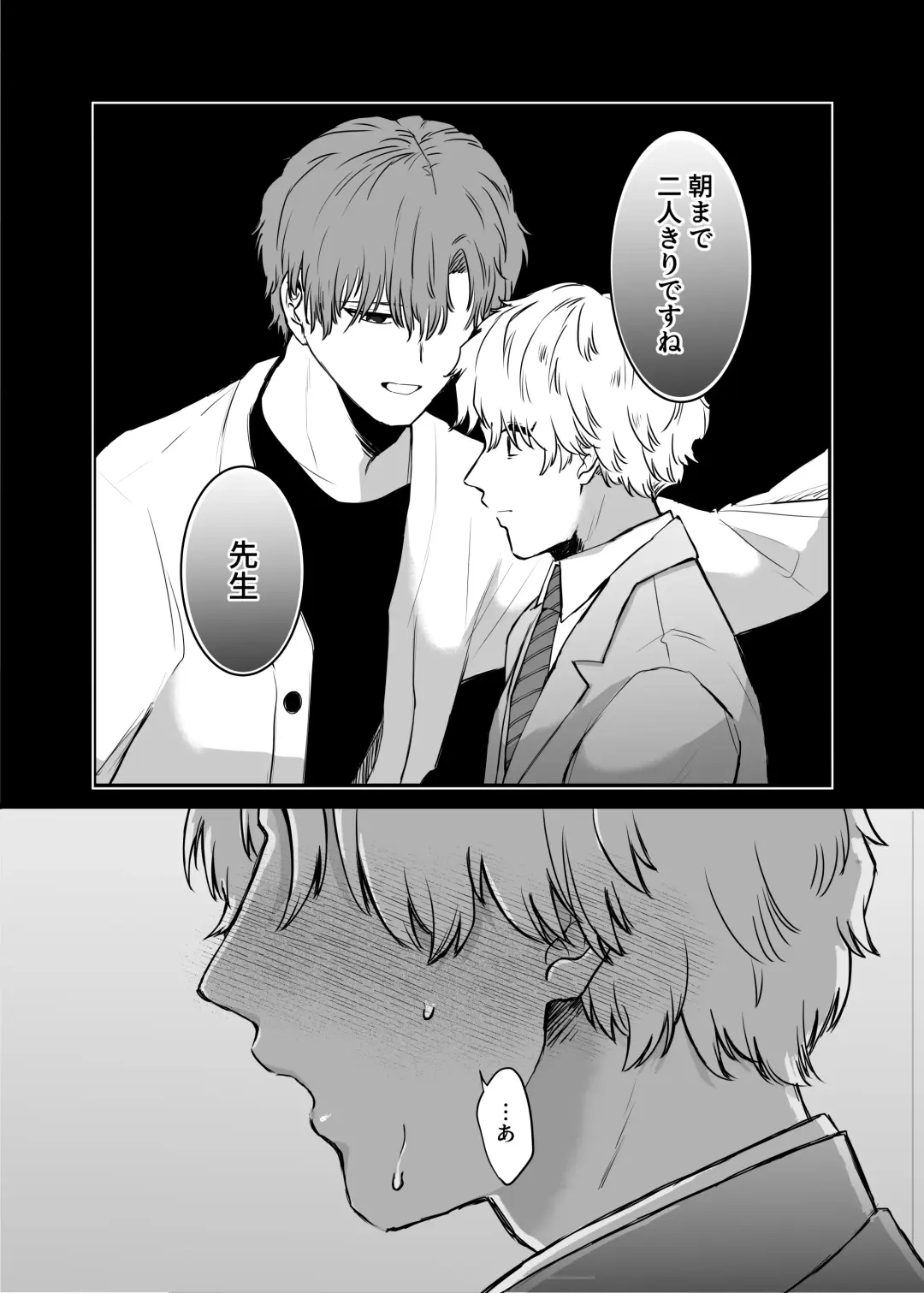 カブラギ先生のドキドキ謝罪訪問 Fhentai - Page 68