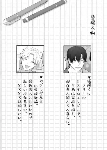 カブラギ先生のドキドキ謝罪訪問 Fhentai - Page 4