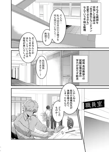 カブラギ先生のドキドキ謝罪訪問 Fhentai - Page 5