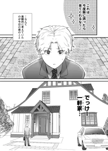 カブラギ先生のドキドキ謝罪訪問 Fhentai - Page 8