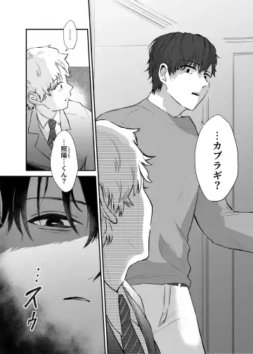 カブラギ先生のドキドキ謝罪訪問 Fhentai - Page 11