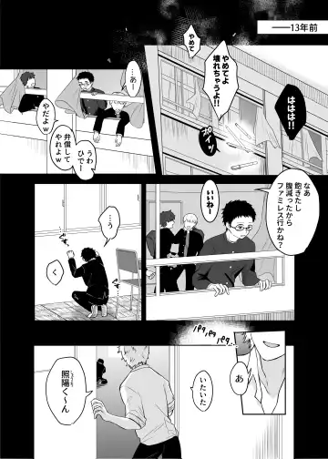 カブラギ先生のドキドキ謝罪訪問 Fhentai - Page 13