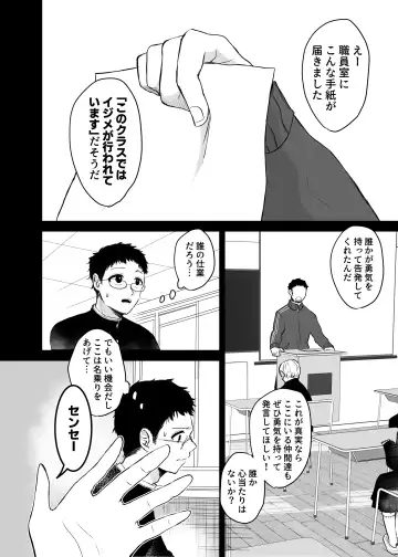 カブラギ先生のドキドキ謝罪訪問 Fhentai - Page 15