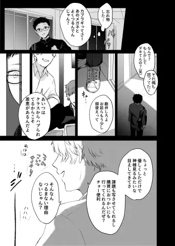 カブラギ先生のドキドキ謝罪訪問 Fhentai - Page 22