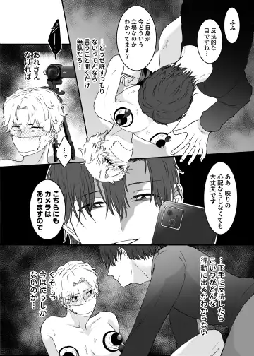 カブラギ先生のドキドキ謝罪訪問 Fhentai - Page 29