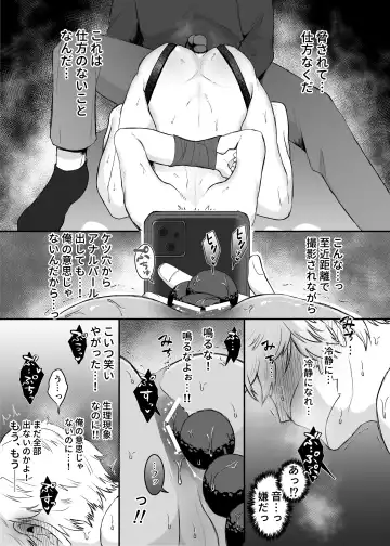 カブラギ先生のドキドキ謝罪訪問 Fhentai - Page 30