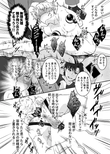 カブラギ先生のドキドキ謝罪訪問 Fhentai - Page 33
