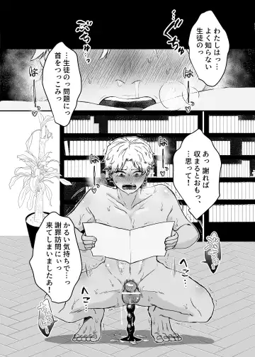 カブラギ先生のドキドキ謝罪訪問 Fhentai - Page 35