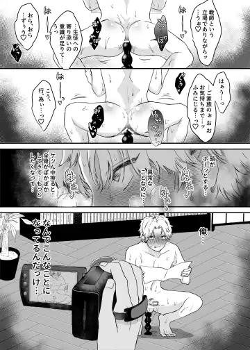 カブラギ先生のドキドキ謝罪訪問 Fhentai - Page 36