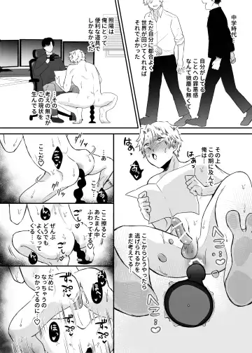 カブラギ先生のドキドキ謝罪訪問 Fhentai - Page 37