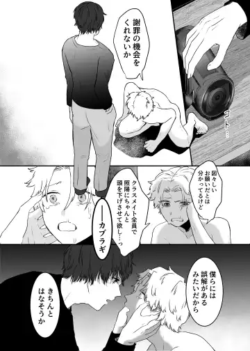 カブラギ先生のドキドキ謝罪訪問 Fhentai - Page 40