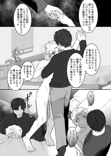 カブラギ先生のドキドキ謝罪訪問 Fhentai - Page 42