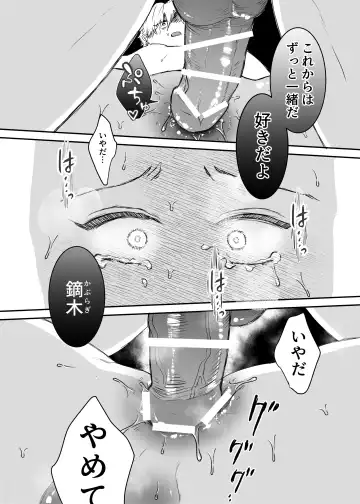 カブラギ先生のドキドキ謝罪訪問 Fhentai - Page 45