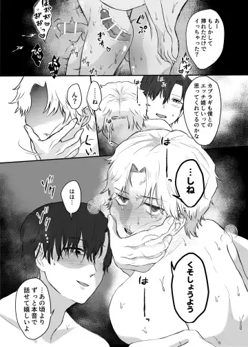 カブラギ先生のドキドキ謝罪訪問 Fhentai - Page 58