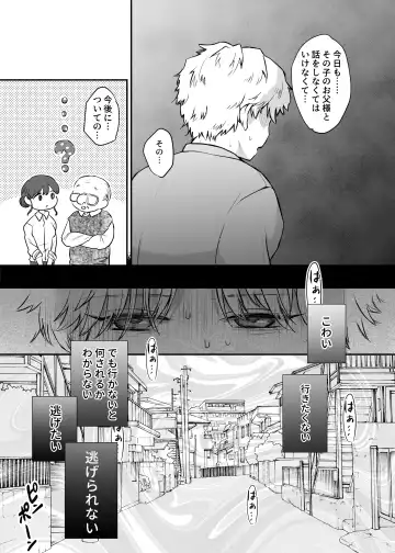 カブラギ先生のドキドキ謝罪訪問 Fhentai - Page 66