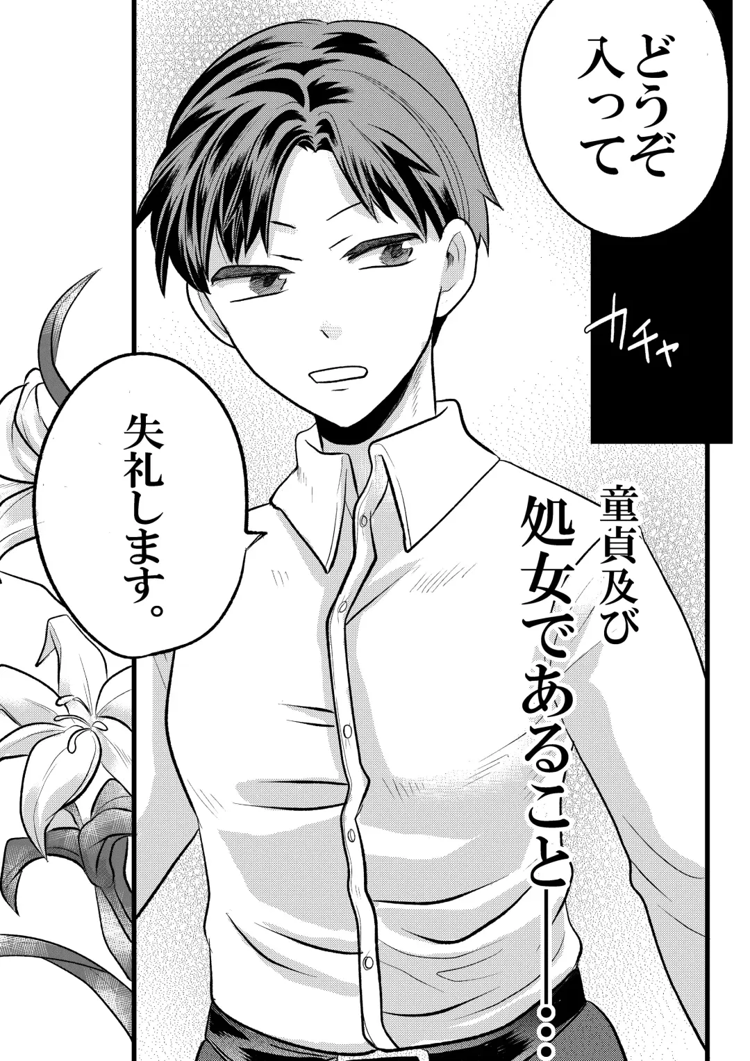 [Fu] 大魔法使いの弟子は年下騎士と結ばれるのか？ １ Fhentai - Page 15