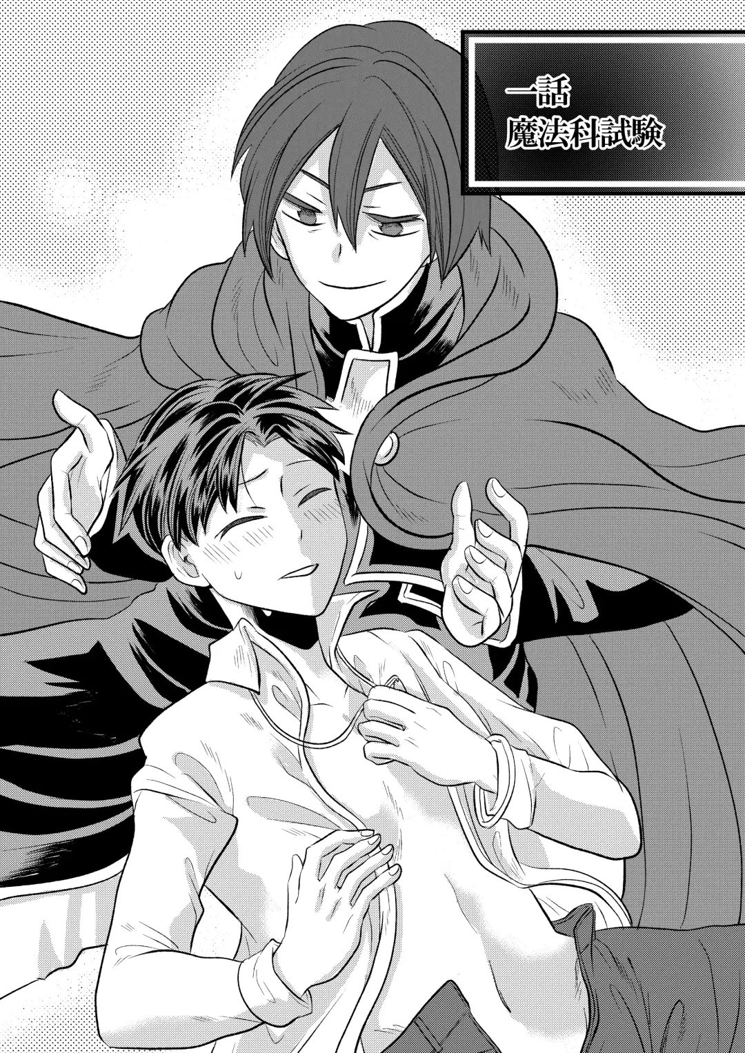 [Fu] 大魔法使いの弟子は年下騎士と結ばれるのか？ １ Fhentai - Page 16