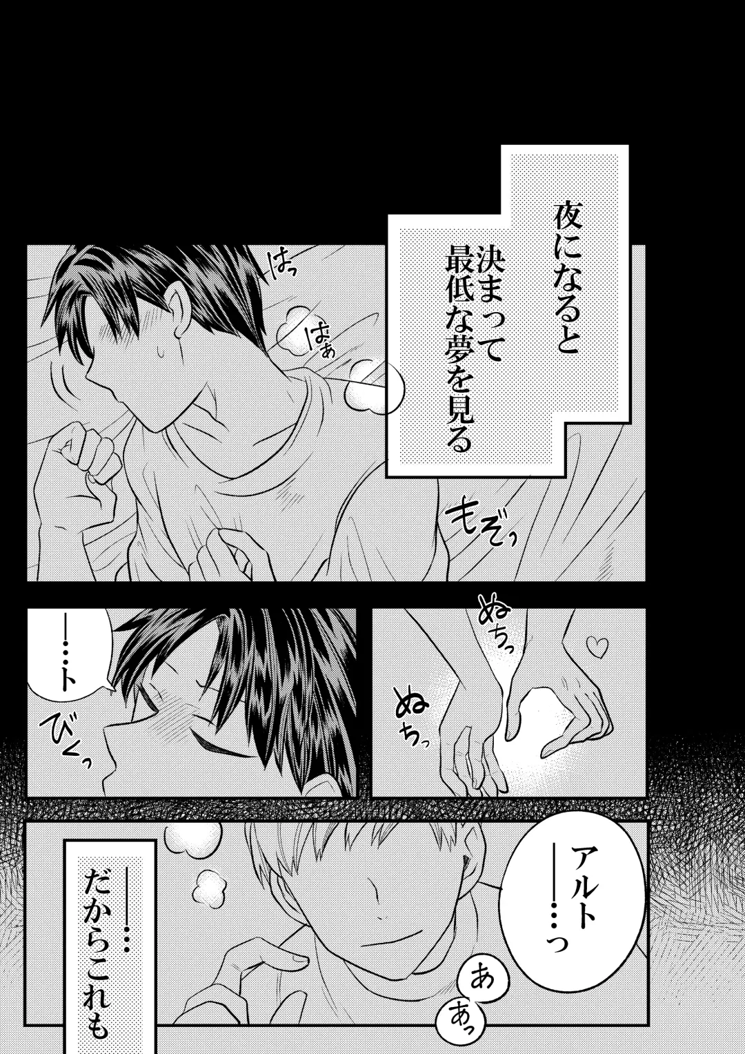 [Fu] 大魔法使いの弟子は年下騎士と結ばれるのか？ １ Fhentai - Page 17