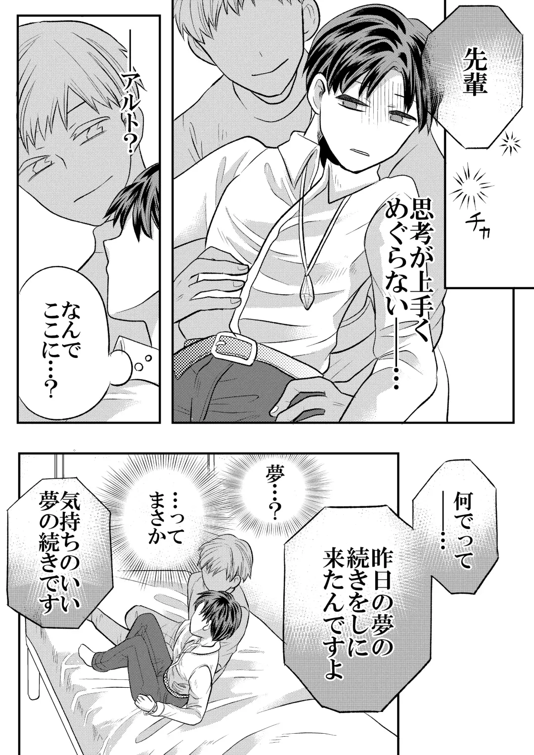 [Fu] 大魔法使いの弟子は年下騎士と結ばれるのか？ １ Fhentai - Page 24