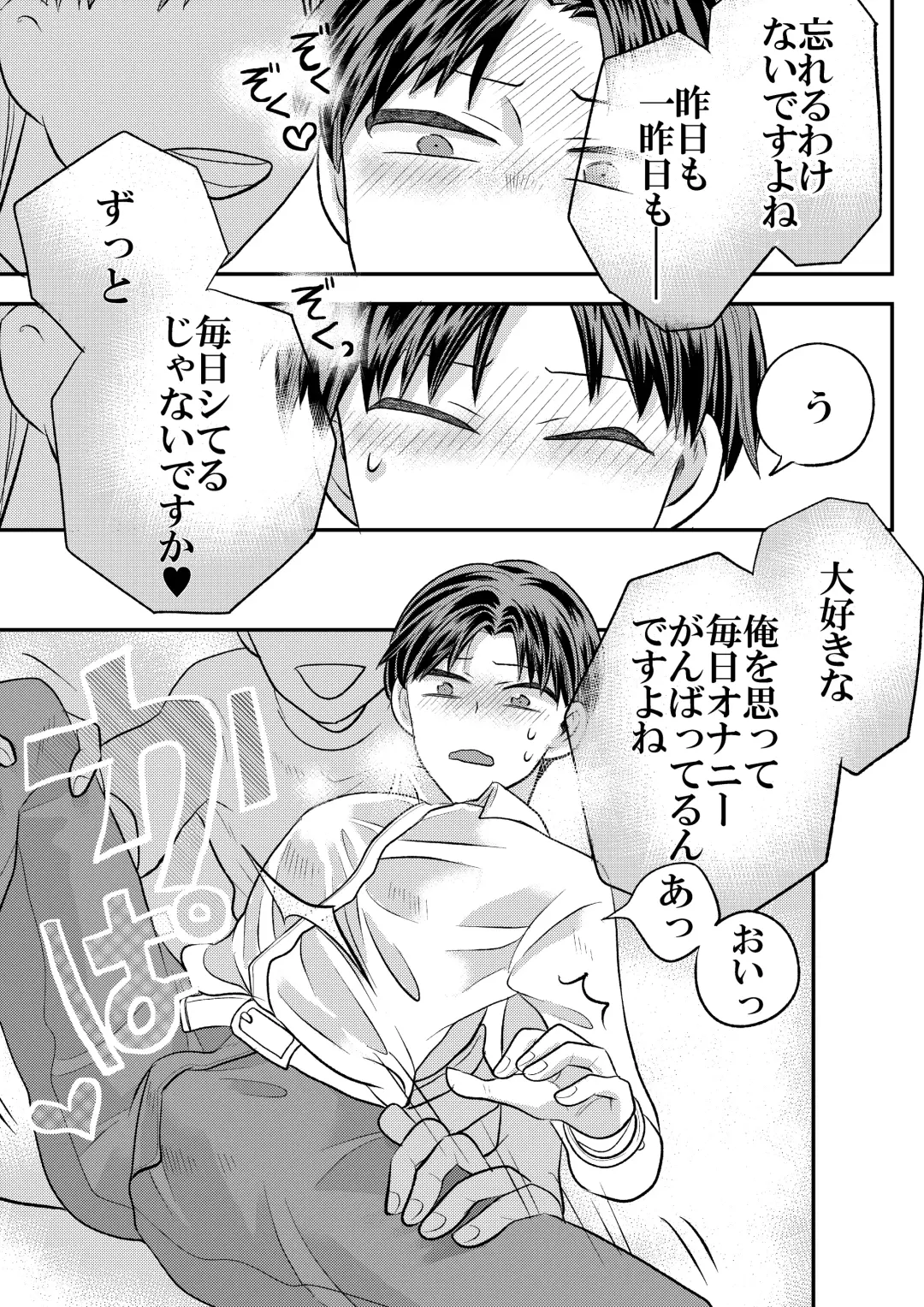 [Fu] 大魔法使いの弟子は年下騎士と結ばれるのか？ １ Fhentai - Page 25