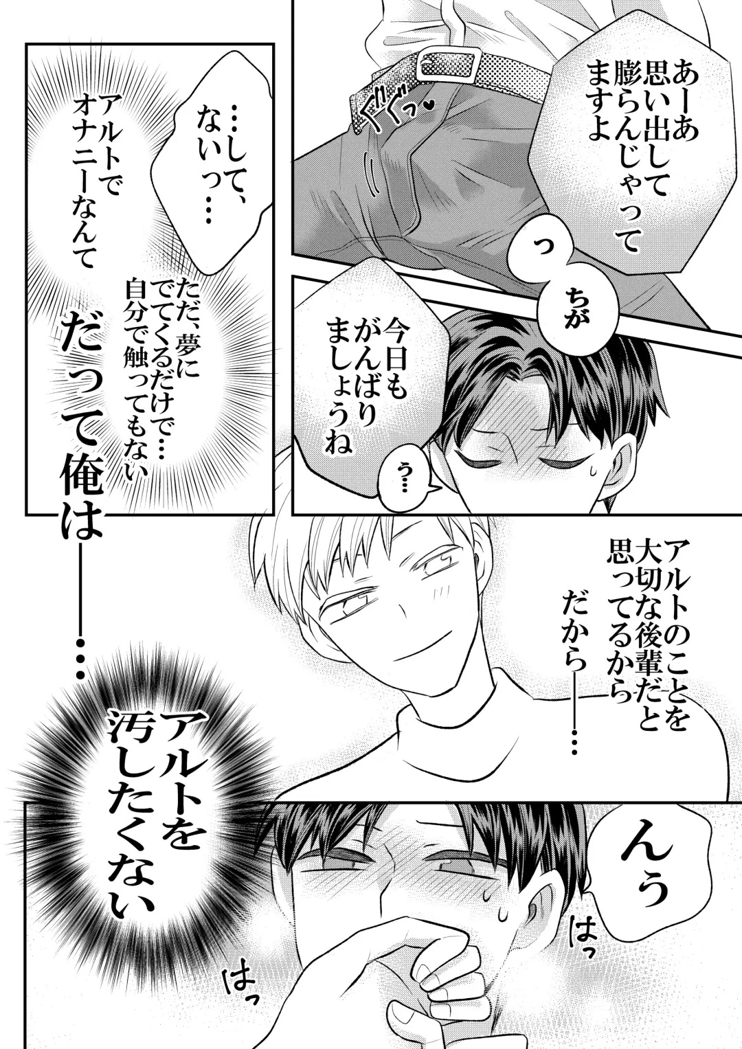 [Fu] 大魔法使いの弟子は年下騎士と結ばれるのか？ １ Fhentai - Page 26