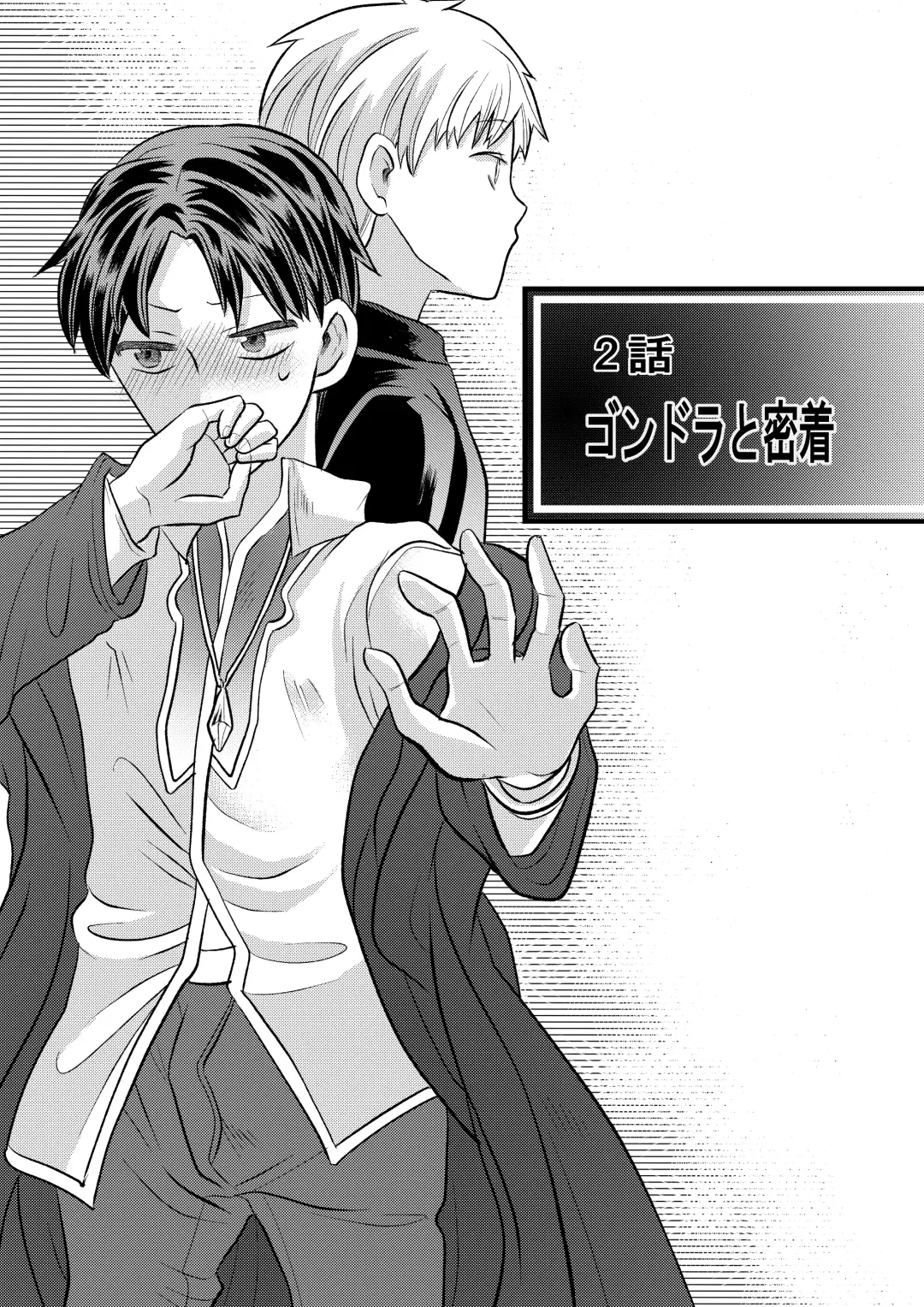 [Fu] 大魔法使いの弟子は年下騎士と結ばれるのか？ １ Fhentai - Page 39