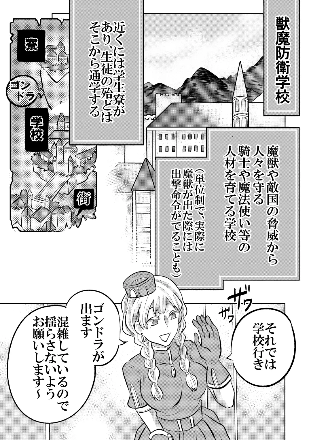 [Fu] 大魔法使いの弟子は年下騎士と結ばれるのか？ １ Fhentai - Page 40
